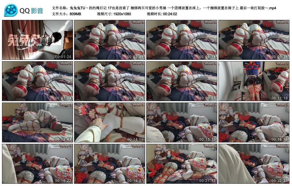 图片[3]-【兔兔兔TU】约绳日记 17-视频-5元站