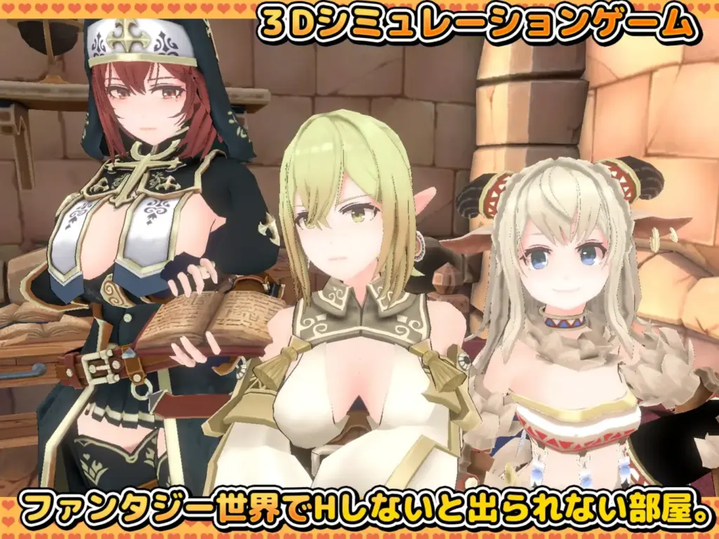 图片[2]-[3D/PC/汉化] 不进行H就无法离开的地牢房间 Hしないと出られない部屋 in ダンジョン 3D-游戏-5元站
