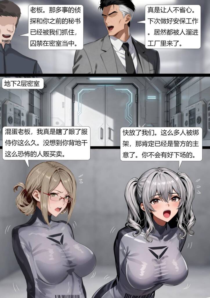 图片[2]-[King]《经典乳胶美女工厂 03》超经典的乳胶包裹玩法 美女特工们前来营救 美女们被当货物运输 特殊的乳胶全包陷阱~ - 5元站-5元站