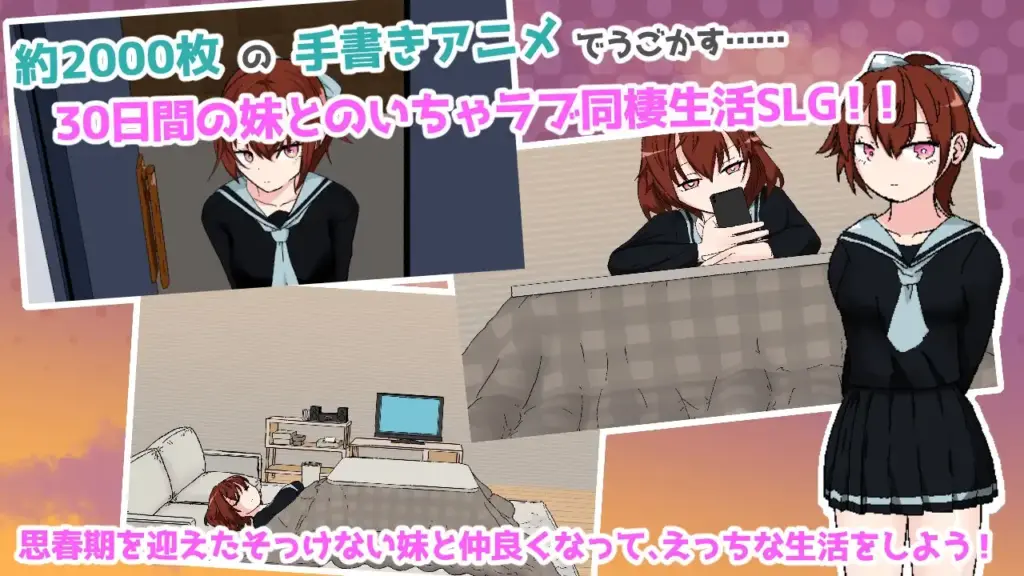 图片[2]-[SLG/PC/AI汉化] 与思春期妹妹共度的亲密30天 思春期妹とえっちな30日間-游戏-5元站