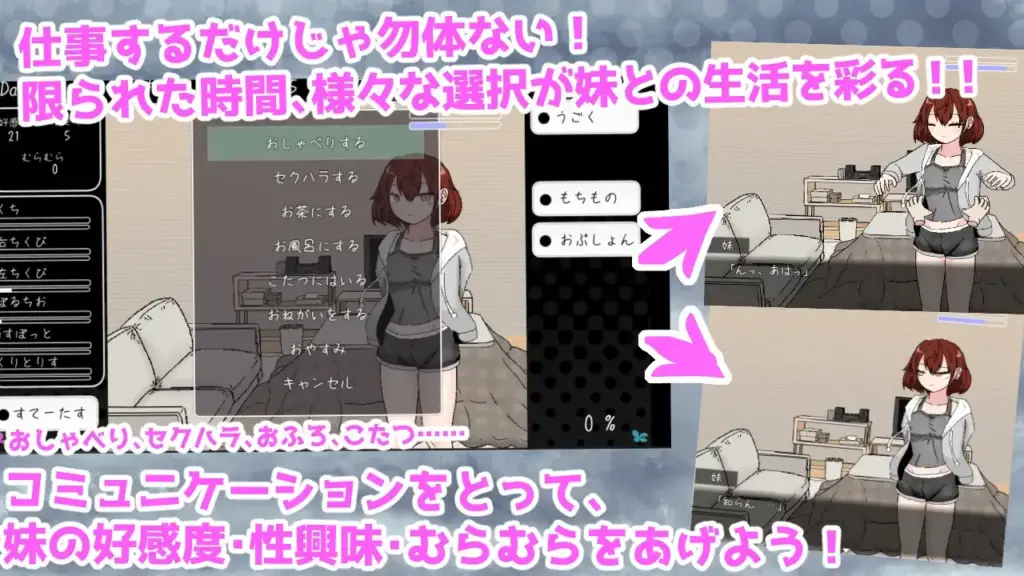 图片[4]-[SLG/PC/AI汉化] 与思春期妹妹共度的亲密30天 思春期妹とえっちな30日間-游戏-5元站