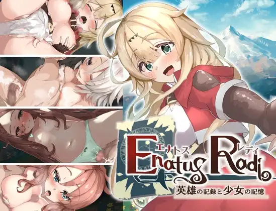 [RPG/PC/汉化] 埃那托斯-转世英雄与失忆少女 エナトス・レディ ー英雄の記録と少女の記憶ー-游戏-5元站