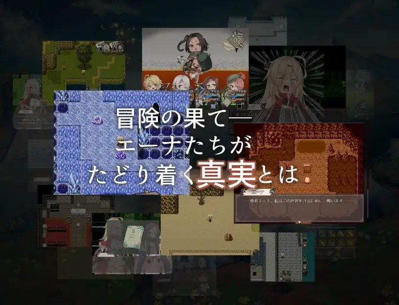 图片[8]-[RPG/PC/汉化] 埃那托斯-转世英雄与失忆少女 エナトス・レディ ー英雄の記録と少女の記憶ー-游戏-5元站