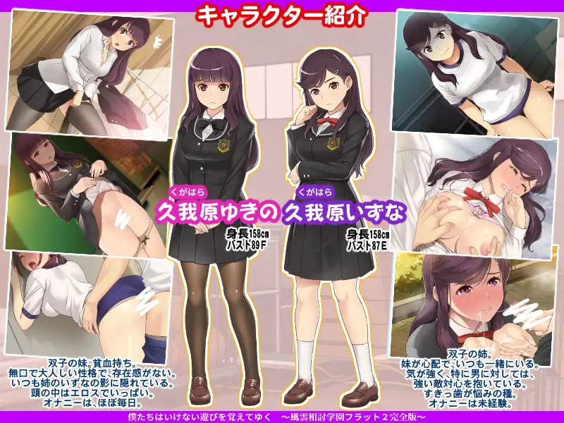 图片[5]-[ADV/PC/汉化] 我们逐渐学会了禁忌的游戏 ~风云相讨学园Flat2完全版 僕たちはいけない遊びを覚えてゆく～風雲相討学園フラット2完全版～v5.00-游戏-5元站