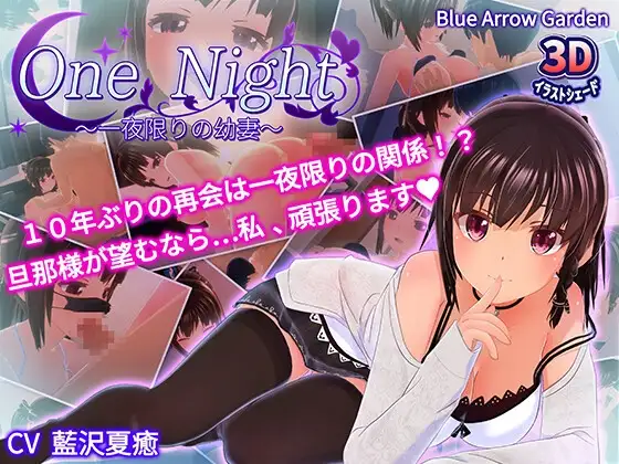 图片[4]-[SLG/PC/中文] One Night 仅限一夜的幼妻 One Night 一夜限りの幼妻 v1.10-游戏-5元站