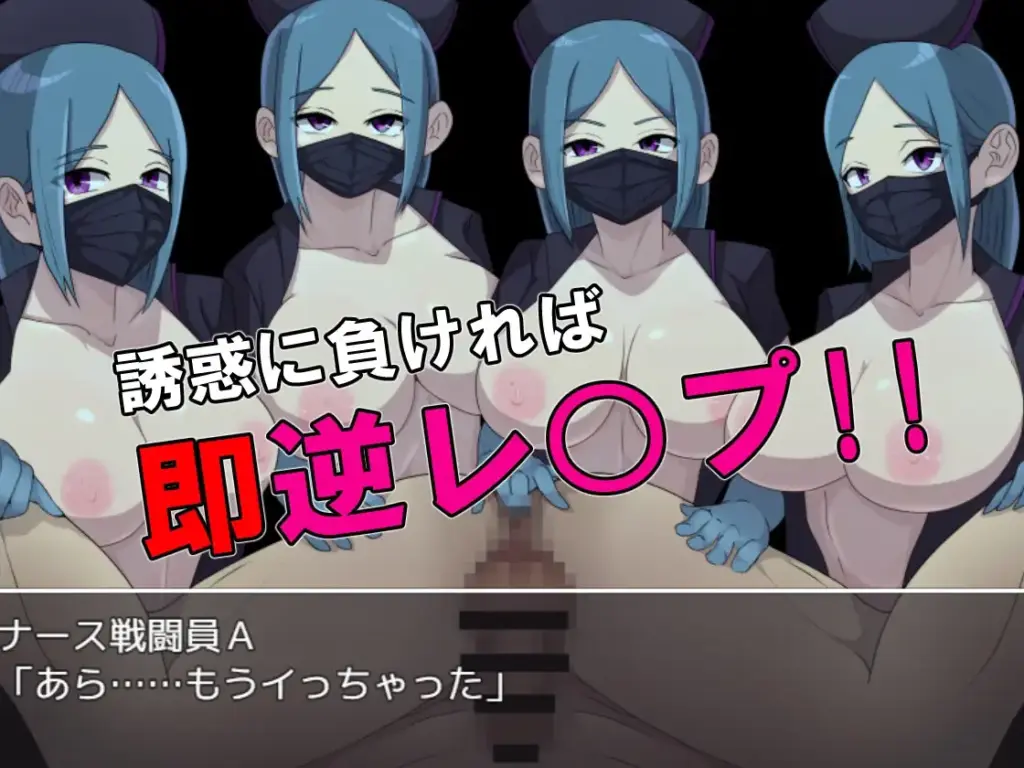 图片[4]-[RPG/PC/中文] 邪恶女干部 任务2 ～英雄败北～悪の女幹部クエスト2 ～ヒーロー完全敗北～-游戏-5元站