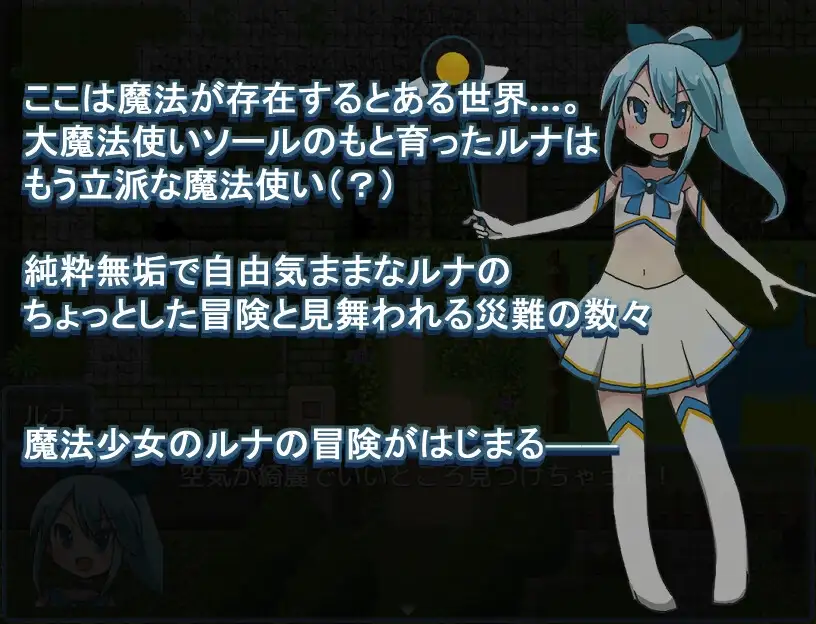图片[2]-[RPG/PC/汉化] 魔法少女露娜的灾难 魔法少女ルナの災難 v2.00-游戏-5元站