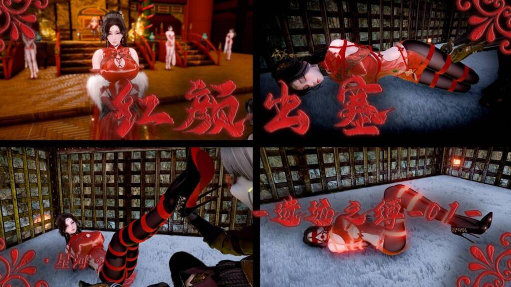 【红颜出塞】遗迹之缚-01 【42P，黑丝，旗袍，绳术强高，绳缚，紧缚，项圈，股绳，口塞，眼罩，陷阱】-5元站