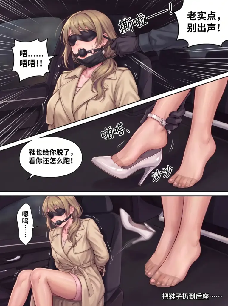 图片[4]-[煜晨] 歌枕绫子的入室危机 [46P] - 5元站-5元站