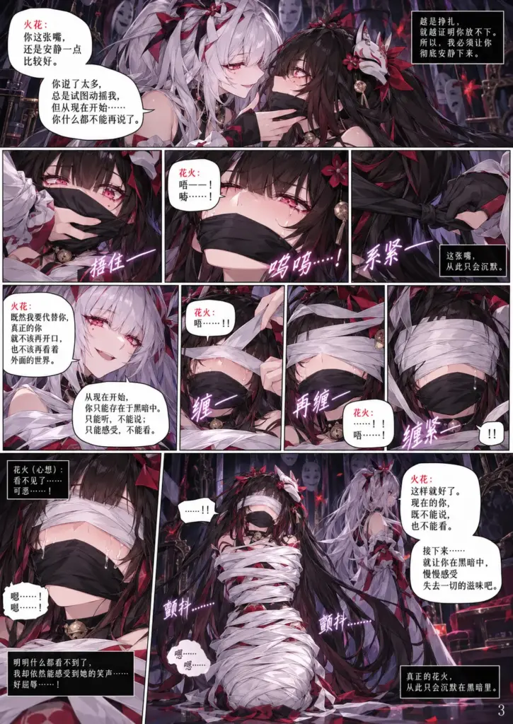 图片[2]-[Fend] 花火 - 虚假的倒影 [15P] - 5元站-5元站