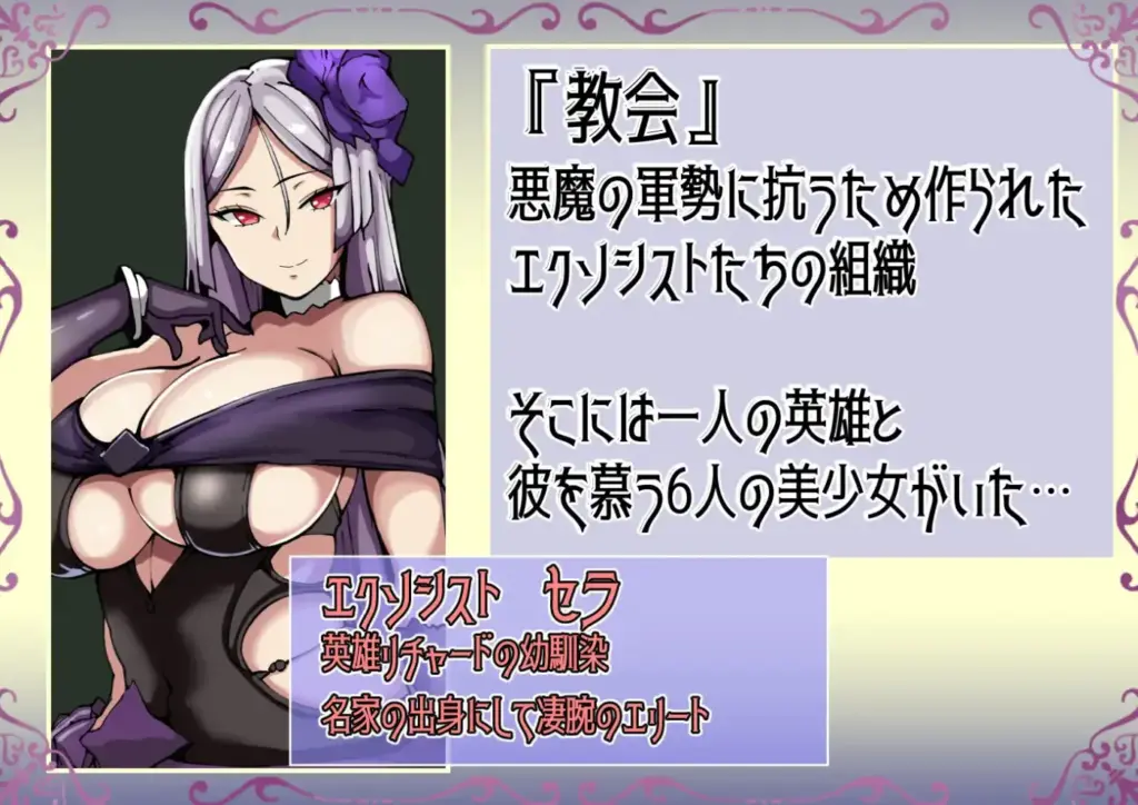 图片[2]-[RPG/PC/安卓/AI汉化] 被夺走的英雄谭～她们什么都没察觉～ 奪われた英雄譚～彼女たちは何も気づかない～-游戏-5元站