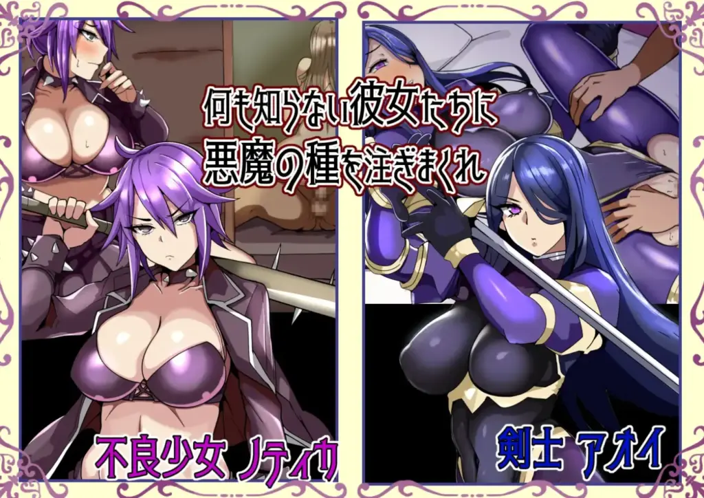 图片[5]-[RPG/PC/安卓/AI汉化] 被夺走的英雄谭～她们什么都没察觉～ 奪われた英雄譚～彼女たちは何も気づかない～-游戏-5元站