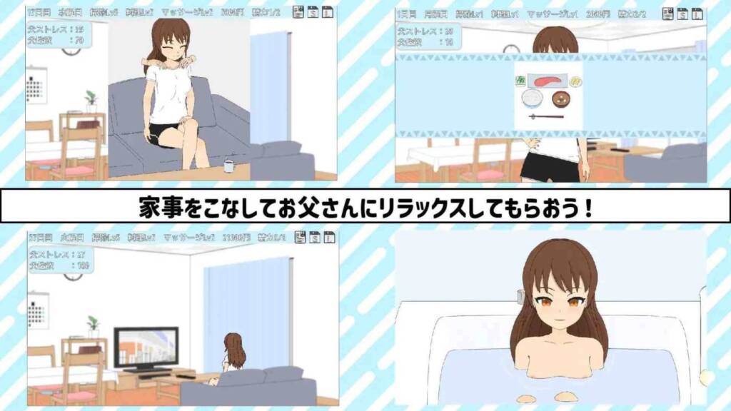 图片[3]-[SLG/PC/AI汉化] 与TS老爸的二人生活 ＴＳお父さんとふたりぐらし v1.6.0-游戏-5元站
