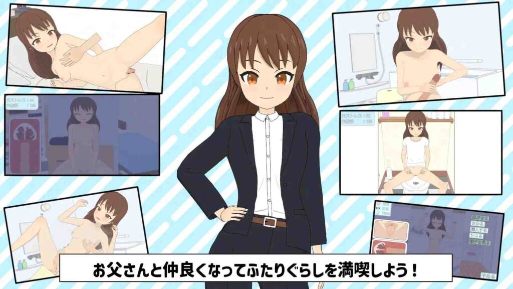 图片[6]-[SLG/PC/AI汉化] 与TS老爸的二人生活 ＴＳお父さんとふたりぐらし v1.6.0-游戏-5元站