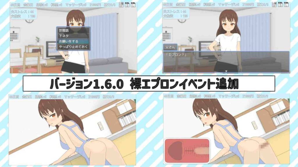 图片[7]-[SLG/PC/AI汉化] 与TS老爸的二人生活 ＴＳお父さんとふたりぐらし v1.6.0-游戏-5元站