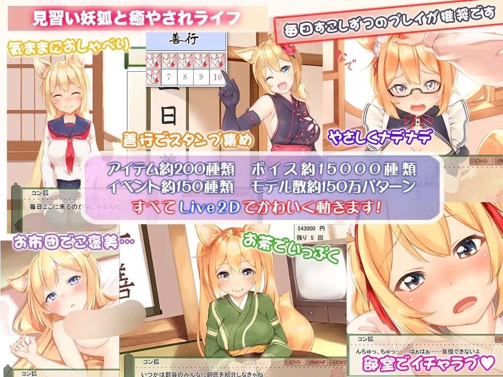 图片[2]-[SLG/PC/中文] 我与空狐的日常-游戏-5元站