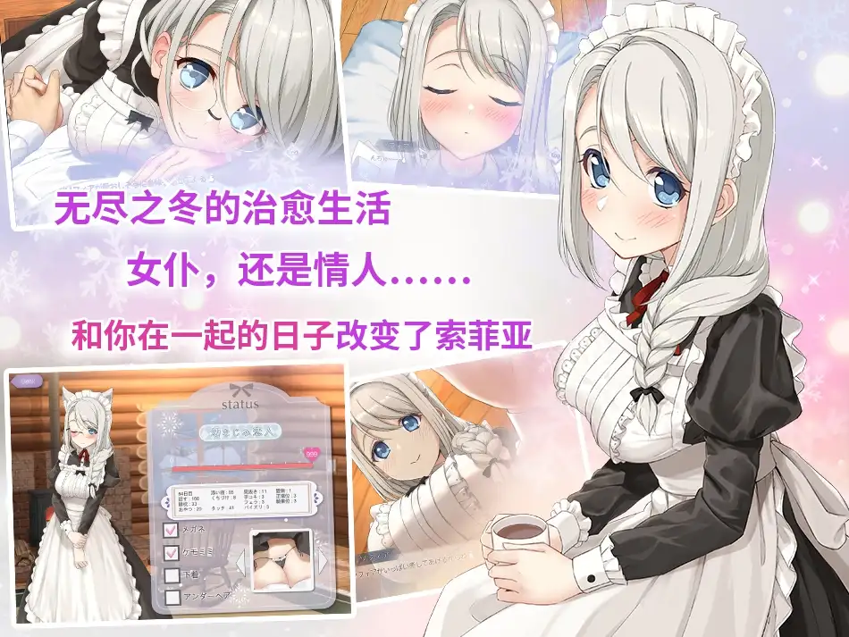 图片[4]-[SLG/PC/中文] 我与索菲娅的秘密 Secret with Sophia-游戏-5元站