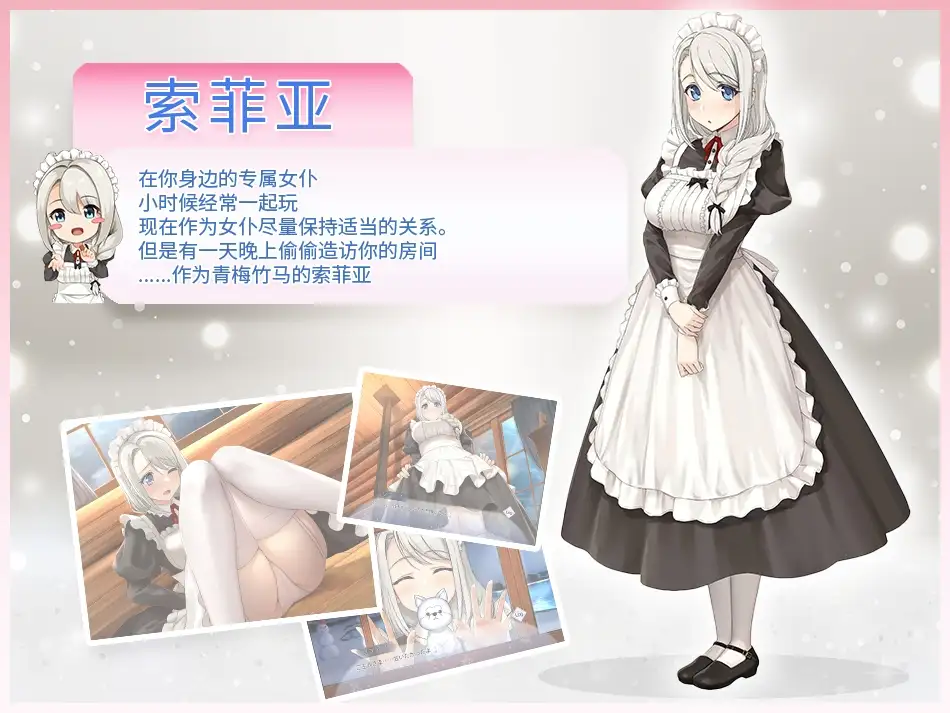 图片[5]-[SLG/PC/中文] 我与索菲娅的秘密 Secret with Sophia-游戏-5元站