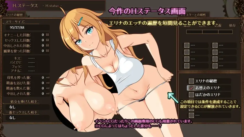 图片[6]-[RPG/PC/汉化] 艾琳娜与机魔之都 エリナと機魔の都 V1.10-游戏-5元站