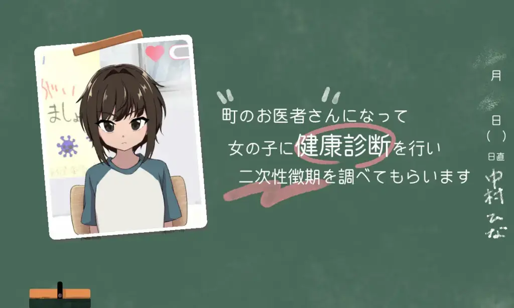 图片[2]-[SLG/PC/生肉] 秘密的健康体检 雏篇 ないしょの健康診断ひな編 v1.1.5-游戏-5元站