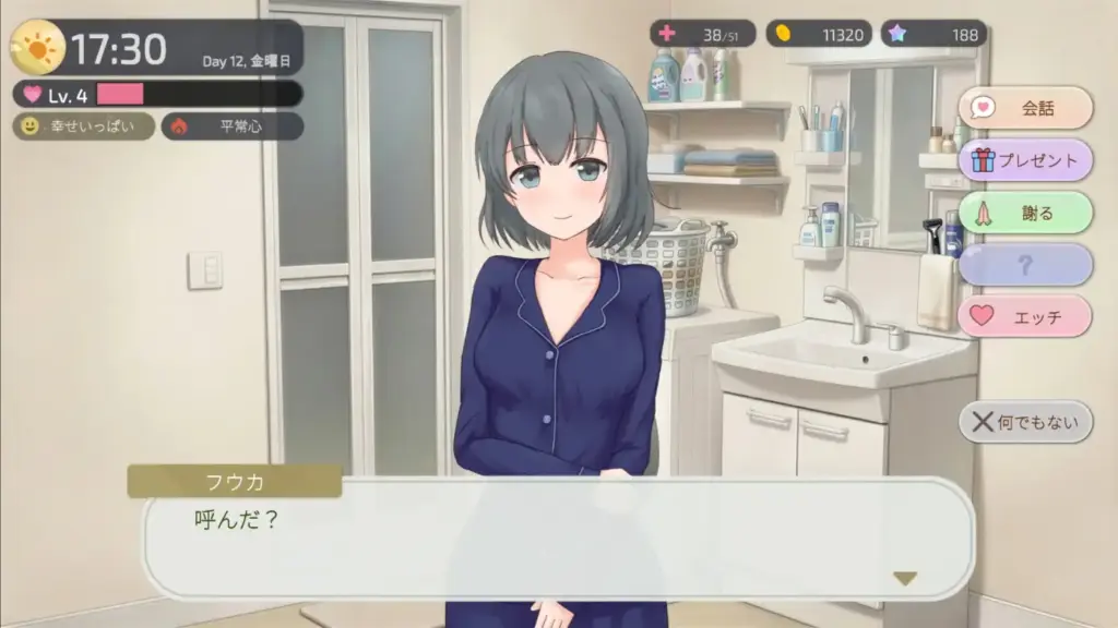 图片[3]-[SLG/PC/中文] 只有两个人的某个夜晚。～与娇宠女友、初次同居生活～ 二人だけの、ある夜に。 ～甘やかし彼女と、はじめましての同棲生活～-游戏-5元站