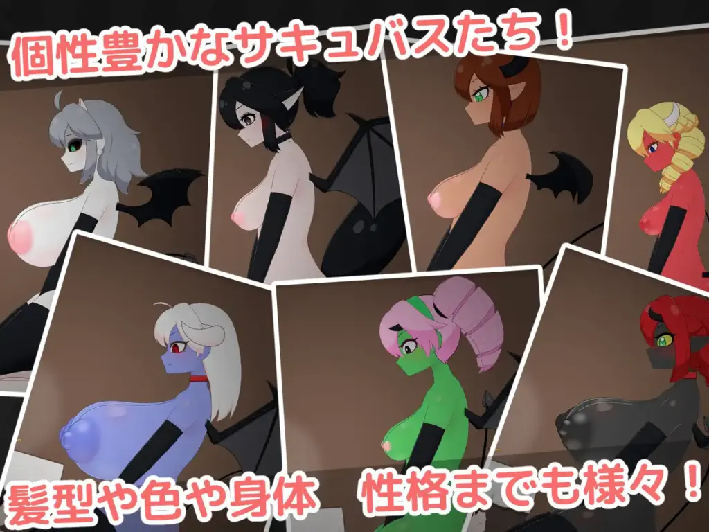 图片[4]-[SLG/PC/生肉/全回想] 魅魔巢穴 サキュバスの巣-游戏-5元站