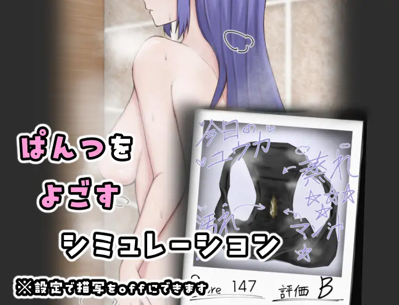 图片[4]-[SLG/PC/AI汉化] 闷热档案 ムレムレアーカイブ v1.1-游戏-5元站