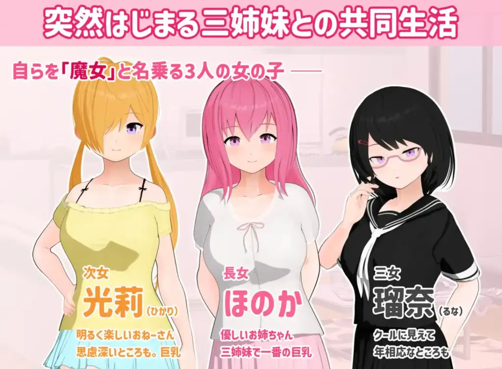图片[2]-[SLG/PC/AI汉化/全回想] 三色女巫 ～与魔女三姐妹的诱惑生活～ トリコロールウィッチ ～魔女3姉妹との誘惑生活～ v1.0.1-游戏-5元站