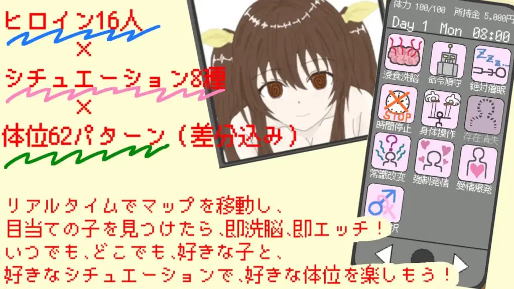 图片[2]-[SLG/PC/生肉] 洗脑应用 ～16色的心～ 洗脳アプリ ～16色のココロ～-游戏-5元站