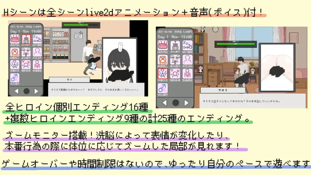 图片[3]-[SLG/PC/生肉] 洗脑应用 ～16色的心～ 洗脳アプリ ～16色のココロ～-游戏-5元站