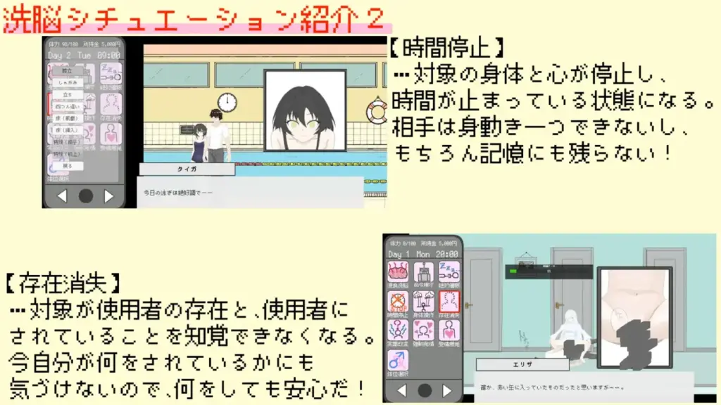图片[5]-[SLG/PC/生肉] 洗脑应用 ～16色的心～ 洗脳アプリ ～16色のココロ～-游戏-5元站