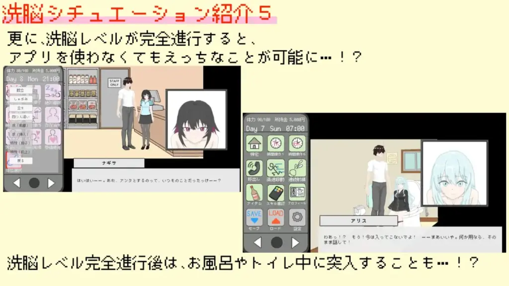 图片[8]-[SLG/PC/生肉] 洗脑应用 ～16色的心～ 洗脳アプリ ～16色のココロ～-游戏-5元站