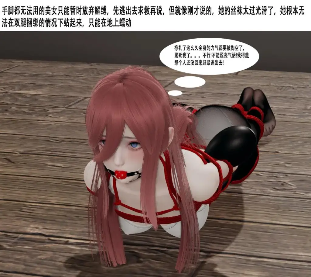 图片[3]-[ad钙] 绑架三玖2 监禁play [42P] - 5元站-5元站