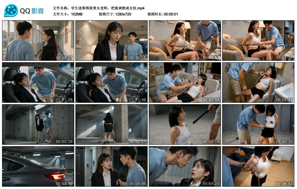 图片[2]-【AI作品】学生迷晕绑架美女老师，把她调教成女奴-视频-5元站