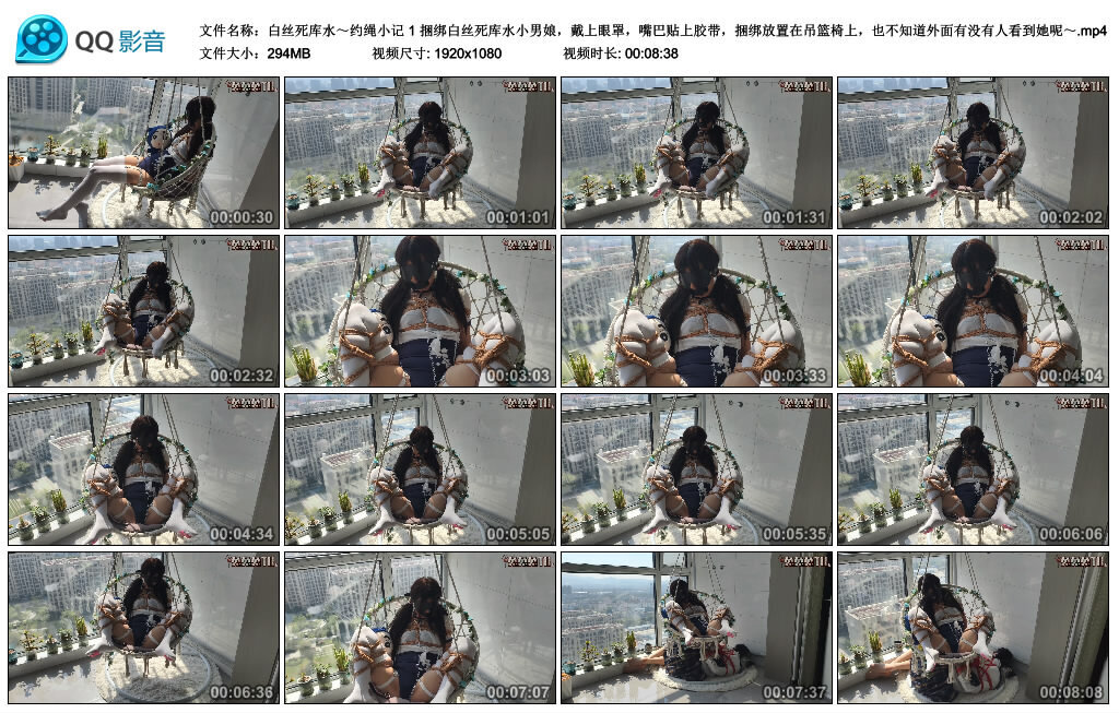 图片[2]-【兔兔兔TU丶】约绳小记 1 捆绑白丝死库水小男娘，戴上眼罩，嘴巴贴上胶带，捆绑放置在吊篮椅上，也不知道外面有没有人看到她呢～-视频-5元站
