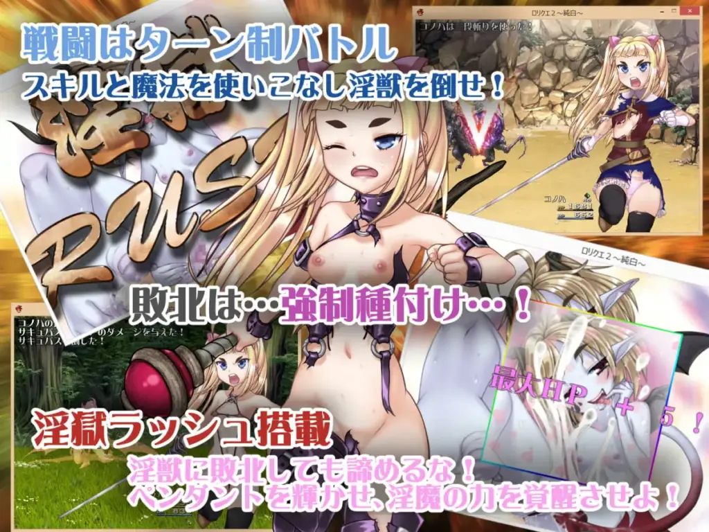 图片[4]-[RPG/PC/中文] 神官木叶之自由征程2 纯白 ロードリバティクエスト2 純白-游戏-5元站