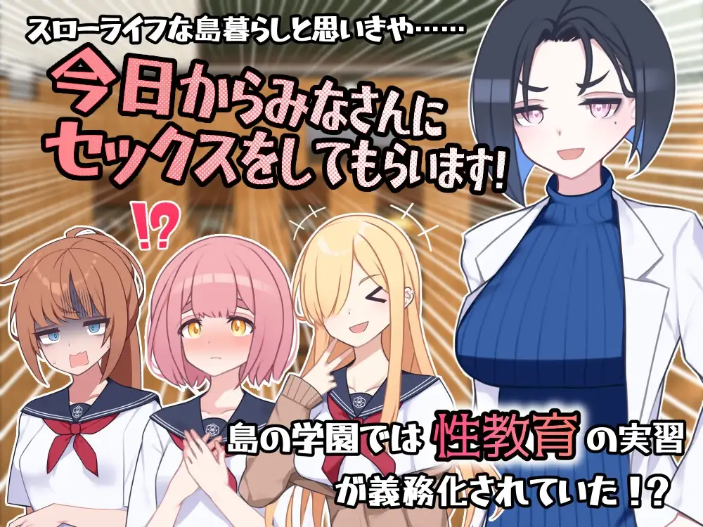 图片[3]-[RPG/PC/AI汉化] 在设有性爱实习的岛屿上 セックス実習のある島で ver1.05-游戏-5元站