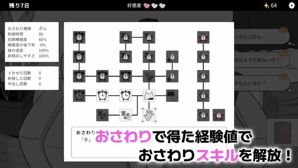 图片[6]-[SLG/PC/中文] 傲慢义妹与秘密的10天 なまいき義妹とヒミツの10日間-游戏-5元站