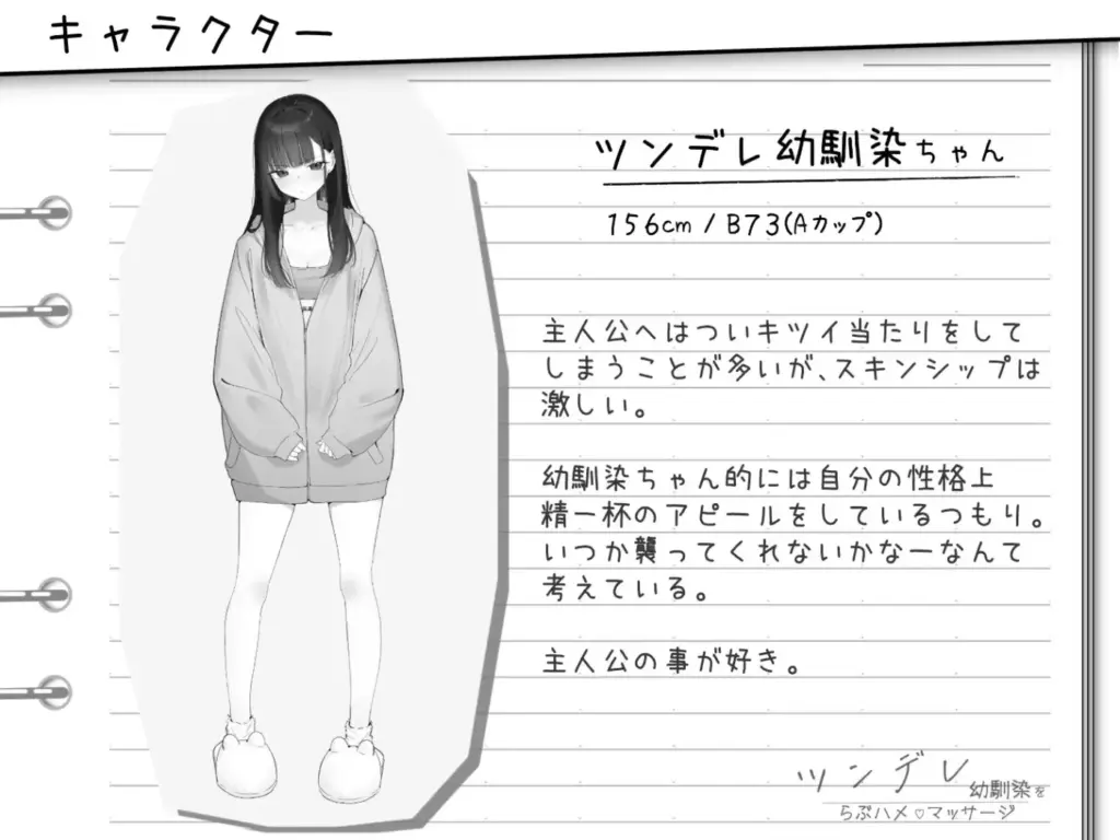 图片[2]-[SLG/PC/机翻] 傲娇青梅竹马的亲密按摩 ツンデレ幼馴染をらぶハメマッサージ Ver1.02-游戏-5元站