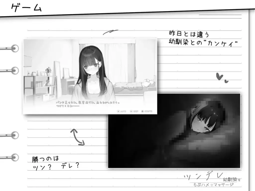 图片[4]-[SLG/PC/机翻] 傲娇青梅竹马的亲密按摩 ツンデレ幼馴染をらぶハメマッサージ Ver1.02-游戏-5元站