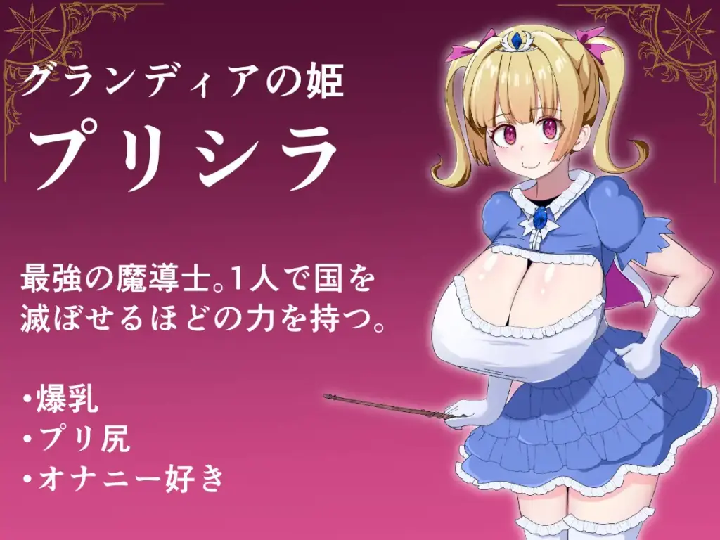图片[2]-[RPG/PC/安卓/AI汉化] 魔道姬普莉希拉的愿望 魔導姫プリシラの願望-游戏-5元站