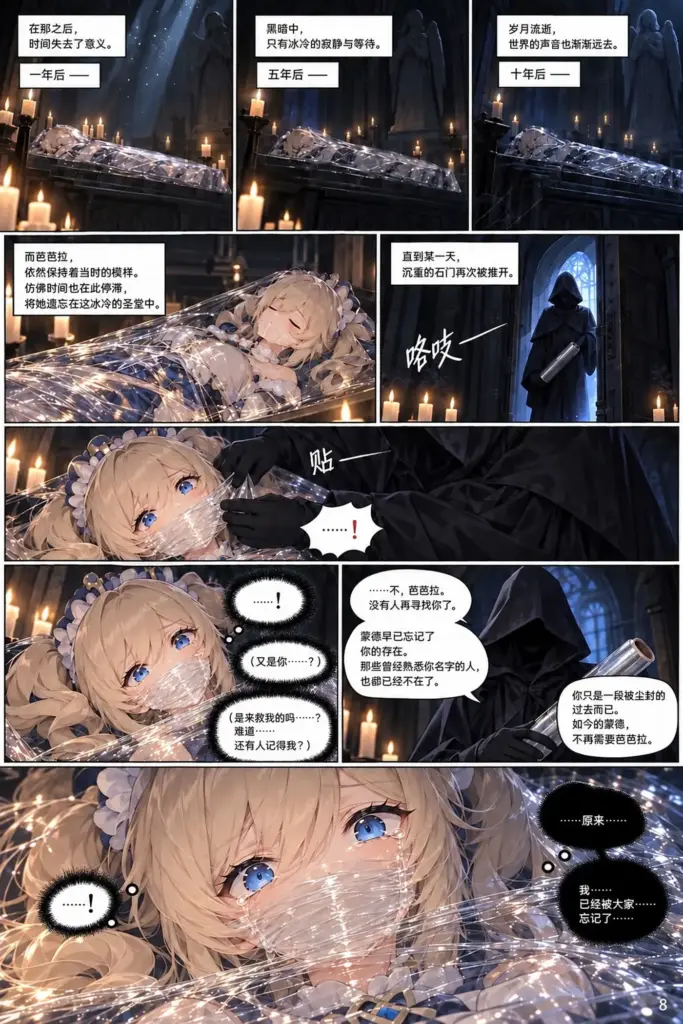 图片[3]-[Fend] 芭芭拉 - 被遗忘的祈祷者 [11P] - 5元站-5元站