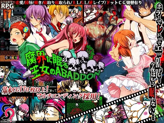 [RPG/PC/AI汉化] 沉睡于腐界的公主：阿巴顿 腐界に眠る王女のアバドーン v1.32-游戏-5元站