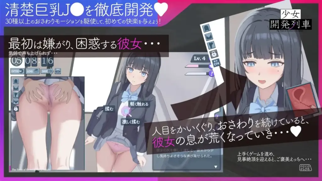 图片[3]-[SLG/PC/AI汉化] 少女开发列车 少女開発列車 v1.0.0-游戏-5元站