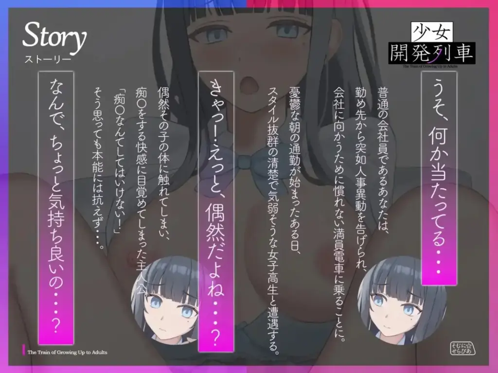 图片[7]-[SLG/PC/AI汉化] 少女开发列车 少女開発列車 v1.0.0-游戏-5元站