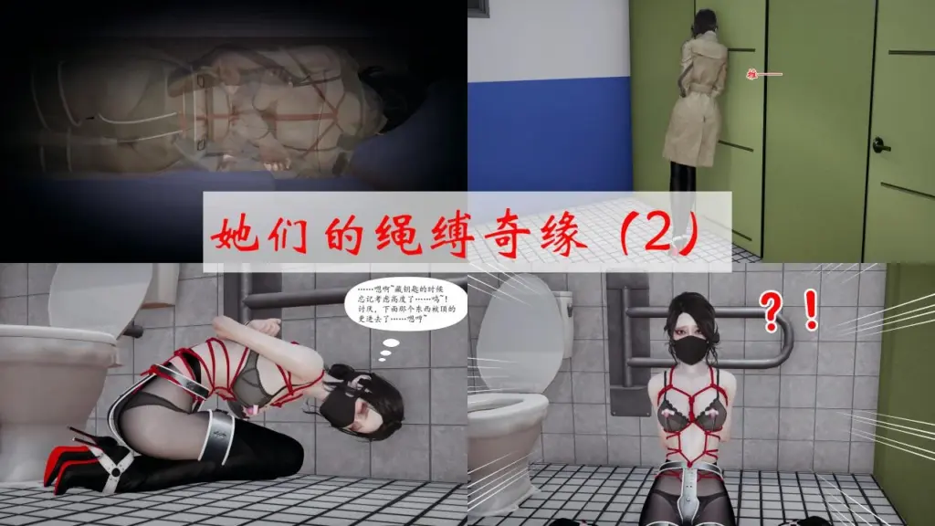 图片[2]-[Eliana] 她们的绳缚奇缘 1-3 [168P] - 5元站-5元站
