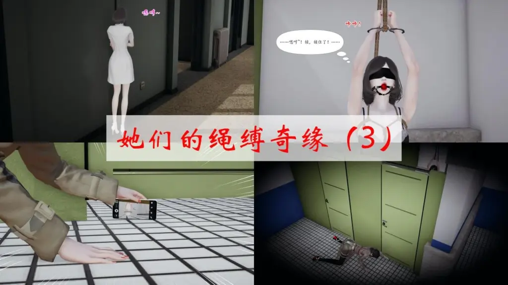 图片[3]-[Eliana] 她们的绳缚奇缘 1-3 [168P] - 5元站-5元站