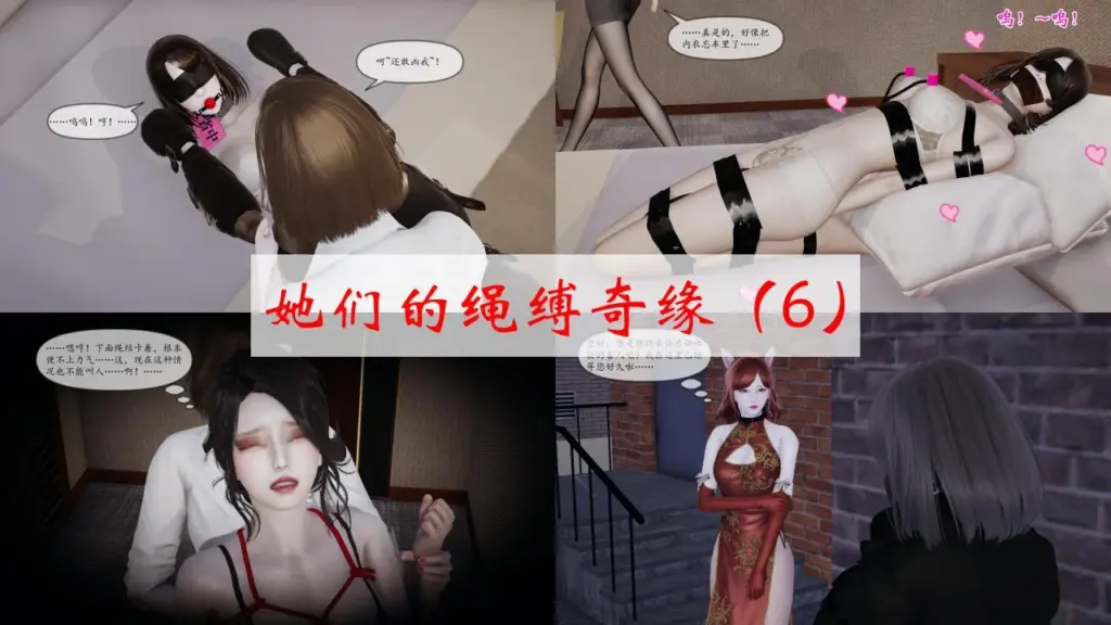 图片[2]-[Eliana] 她们的绳缚奇缘 4-6 [208P] - 5元站-5元站