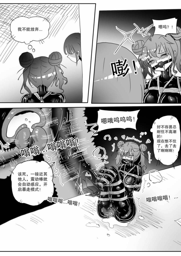 图片[3]-[画笔不画]《男娘密室逃脱》4 [17P] - 5元站-5元站