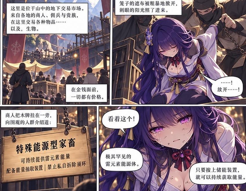 图片[2]-[Fend] 雷电将军影 - 永恒点囚徒 [13P] - 5元站-5元站